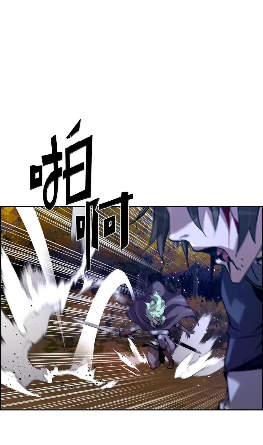 《死灵法师的进化特质》43 卡伦的阴谋 第87页
