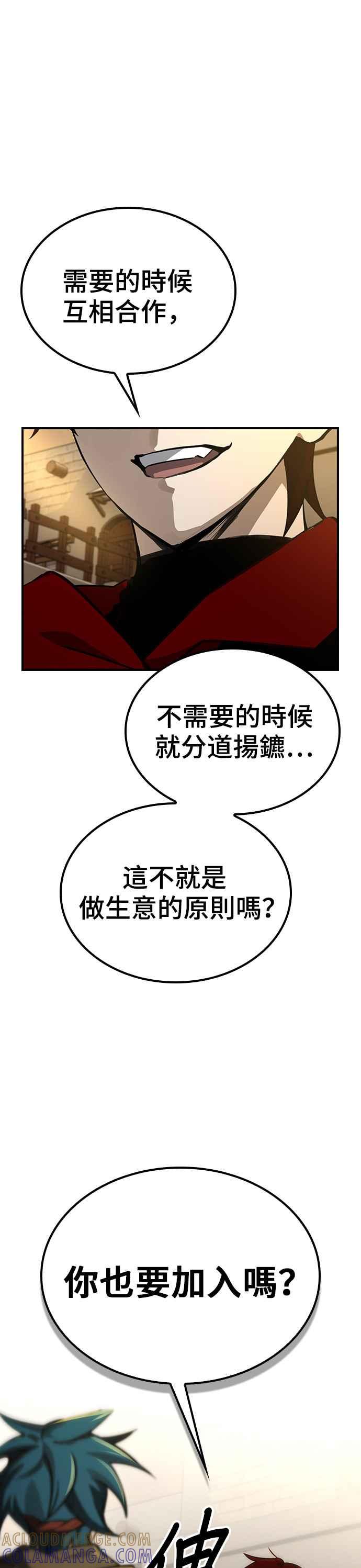 《BE结局制造者》第44话 第19页