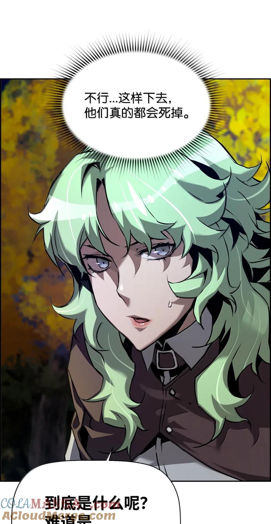 《死灵法师的进化特质》43 卡伦的阴谋 第88页