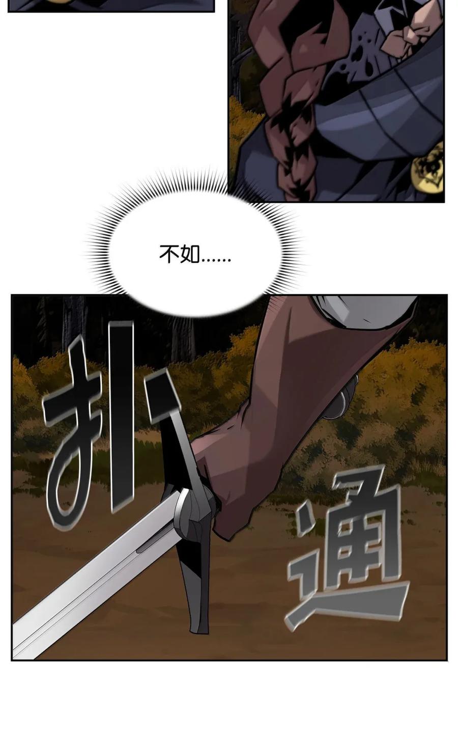 《死灵法师的进化特质》43 卡伦的阴谋 第69页