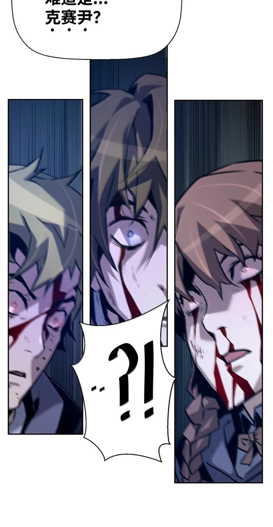 《死灵法师的进化特质》43 卡伦的阴谋 第89页