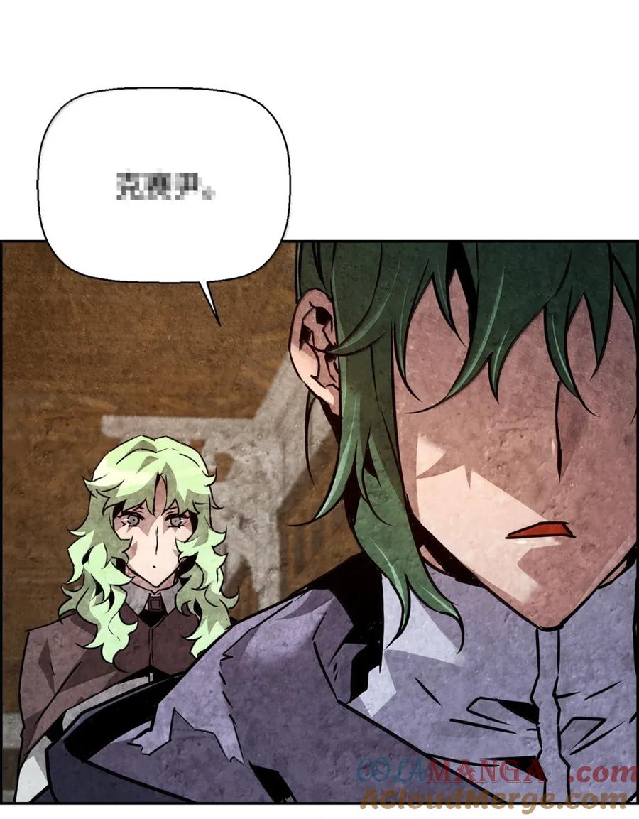 《死灵法师的进化特质》43 卡伦的阴谋 第76页