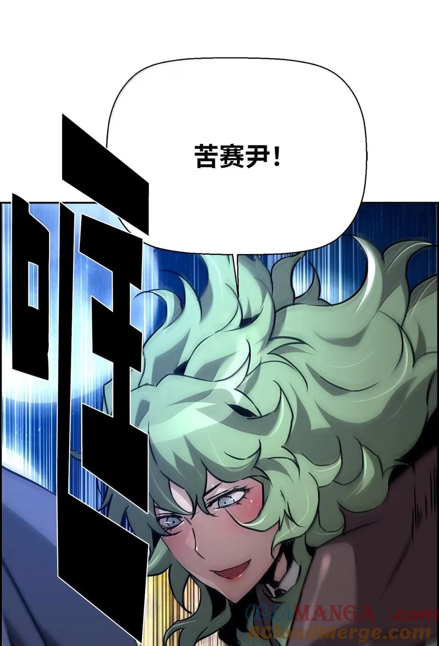 《死灵法师的进化特质》43 卡伦的阴谋 第79页