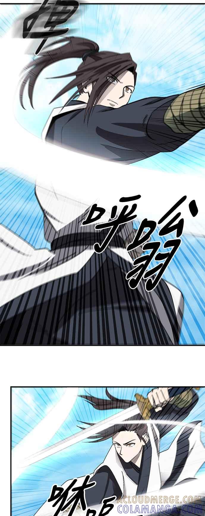 《华山派绝世天才》第46话 第22页