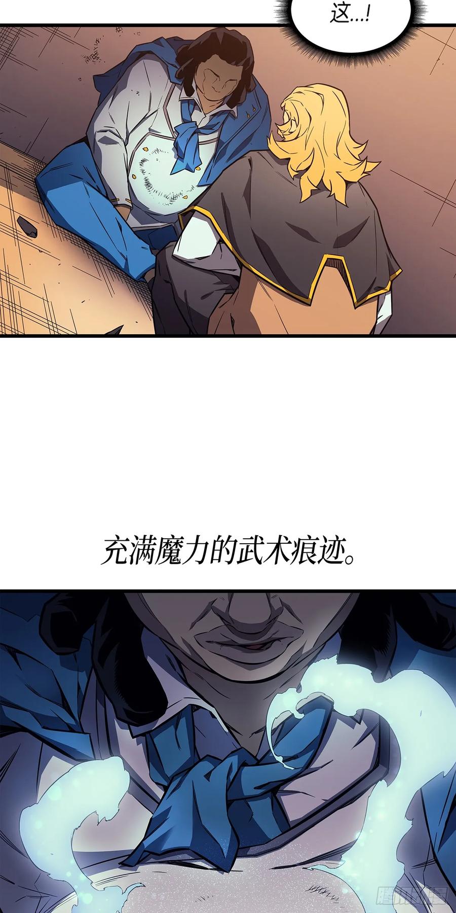 《四千年后重生异世界的大魔导师》第4话 第36页