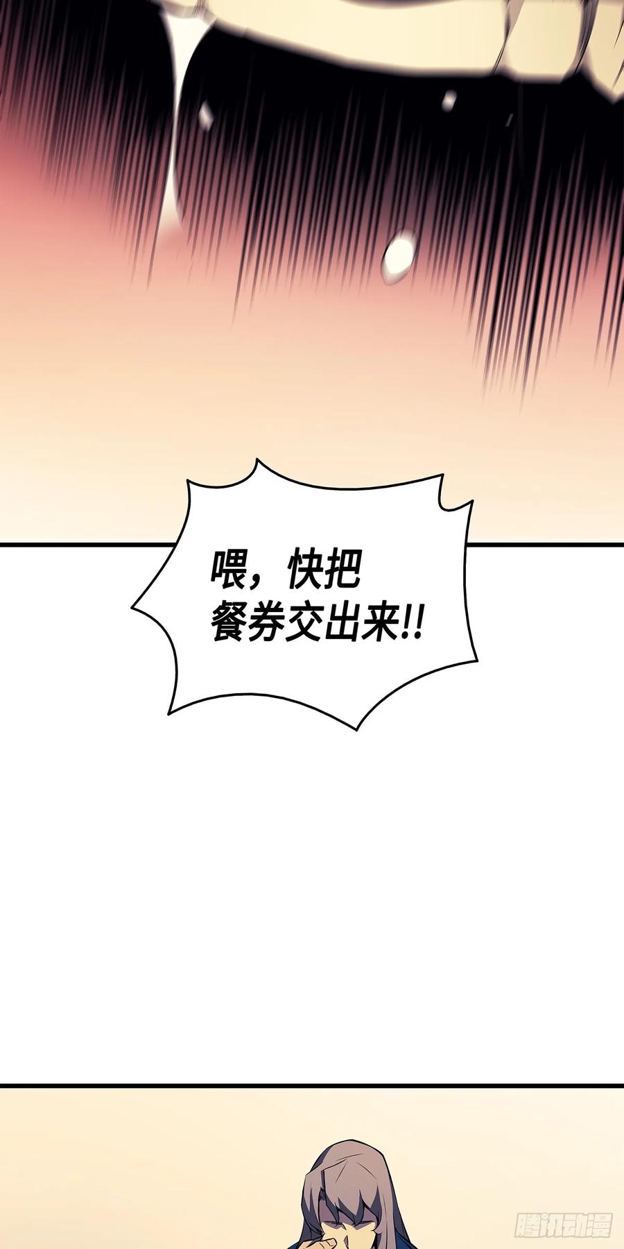 《四千年后重生异世界的大魔导师》第4话 第9页