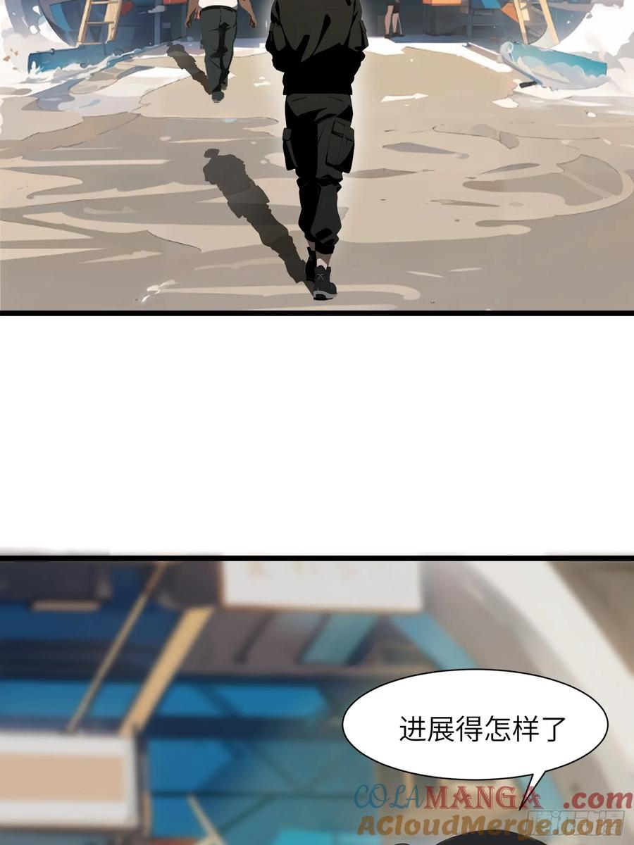 《末日独行：我的黑暗契约》04 社死时刻 第4页