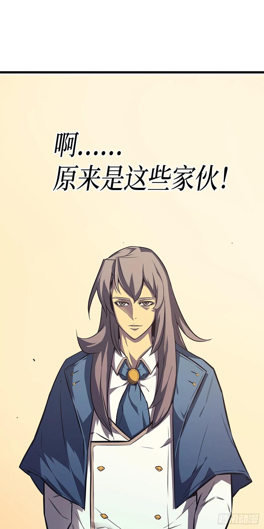 《四千年后重生异世界的大魔导师》第4话 第14页