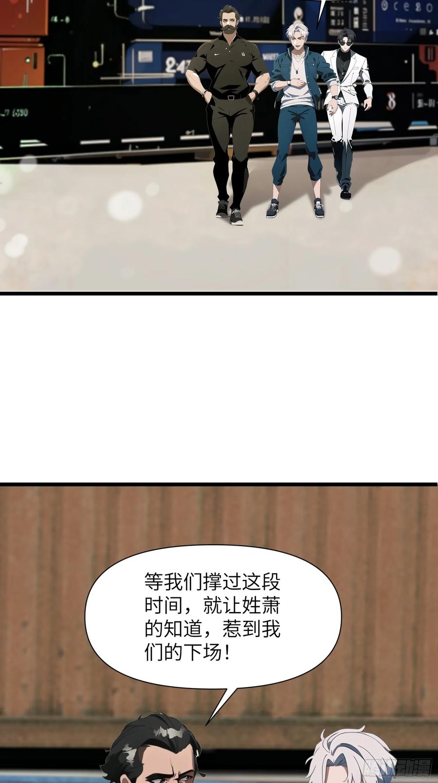 《末日独行：我的黑暗契约》04 社死时刻 第66页