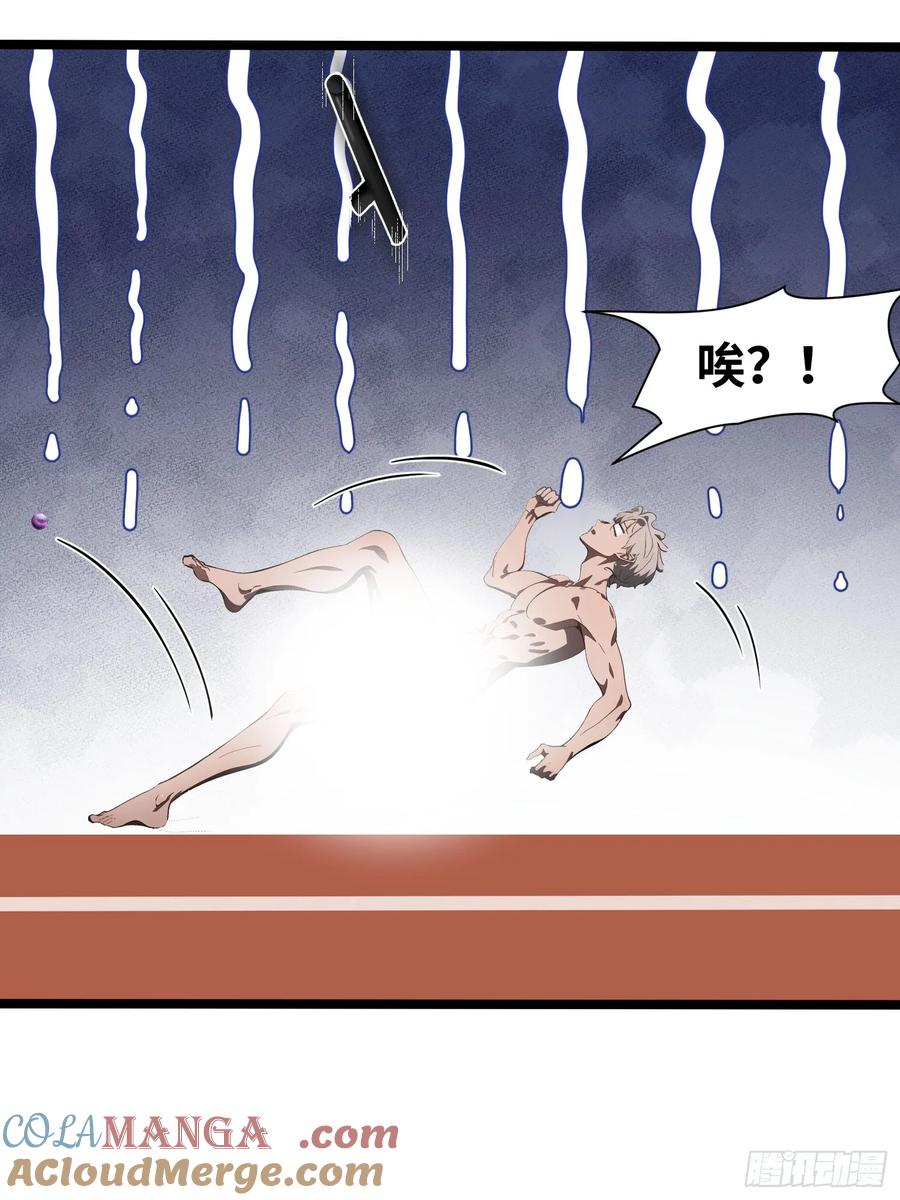 《末日独行：我的黑暗契约》04 社死时刻 第58页