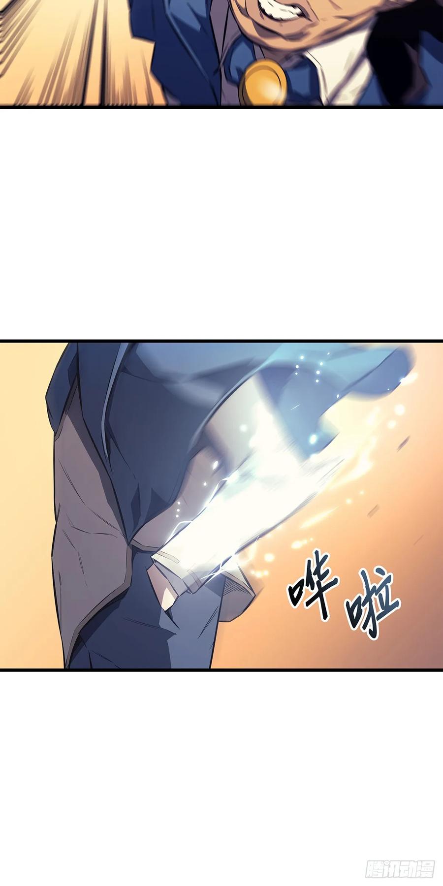 《四千年后重生异世界的大魔导师》第4话 第17页