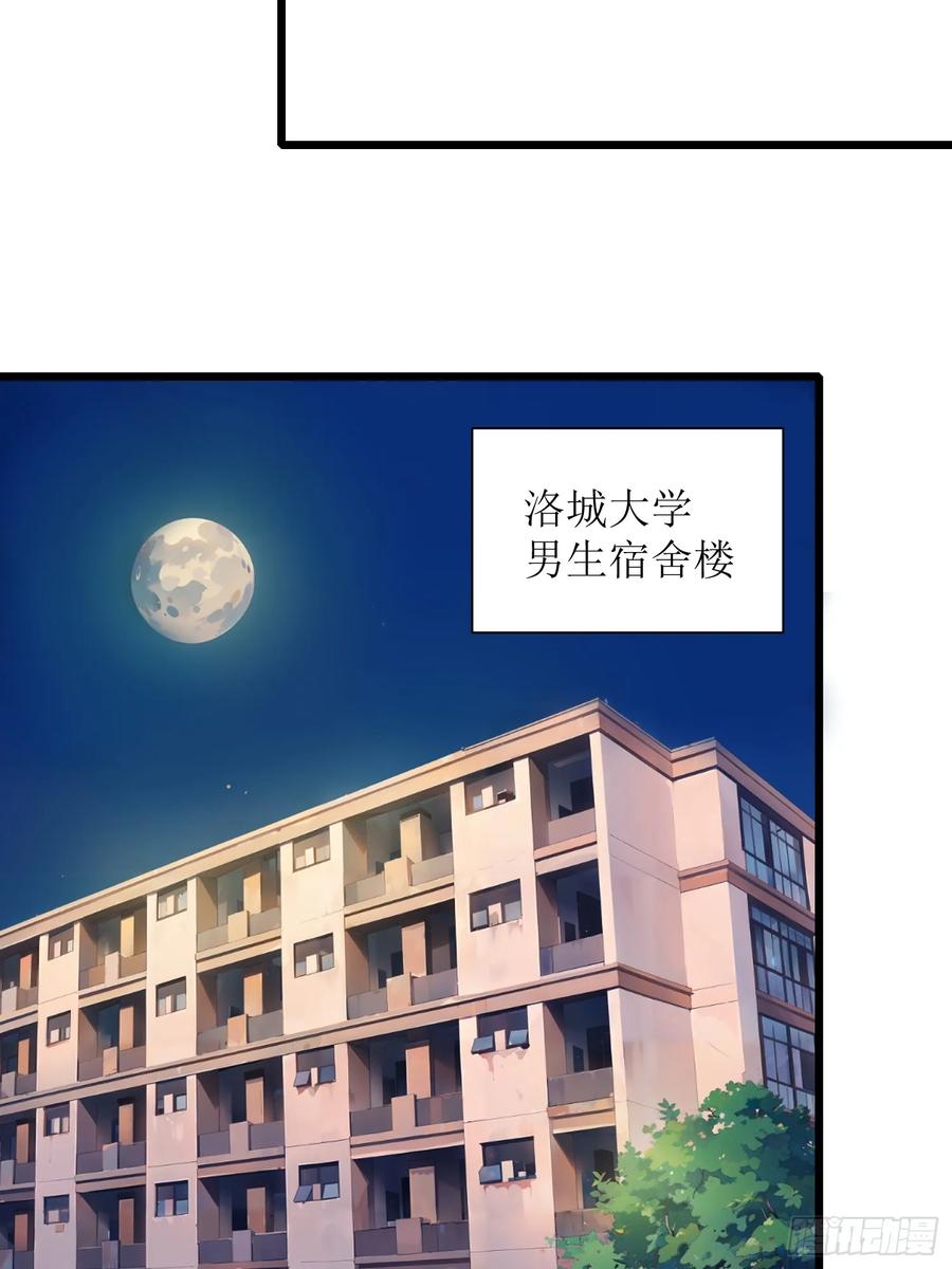 《末日独行：我的黑暗契约》04 社死时刻 第12页