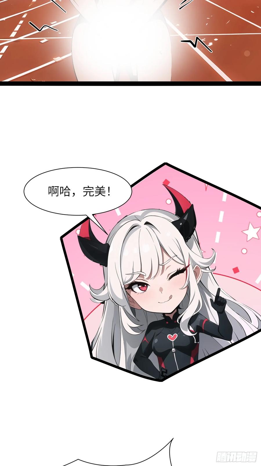 《末日独行：我的黑暗契约》04 社死时刻 第62页