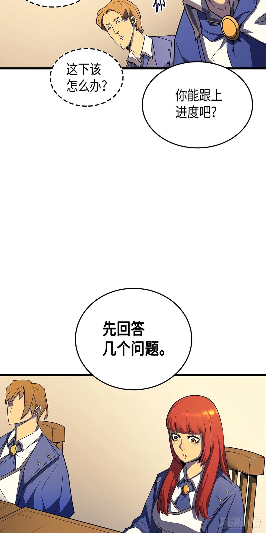 《四千年后重生异世界的大魔导师》第4话 第57页