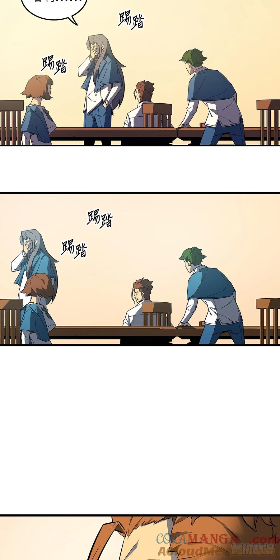 《四千年后重生异世界的大魔导师》第4话 第28页
