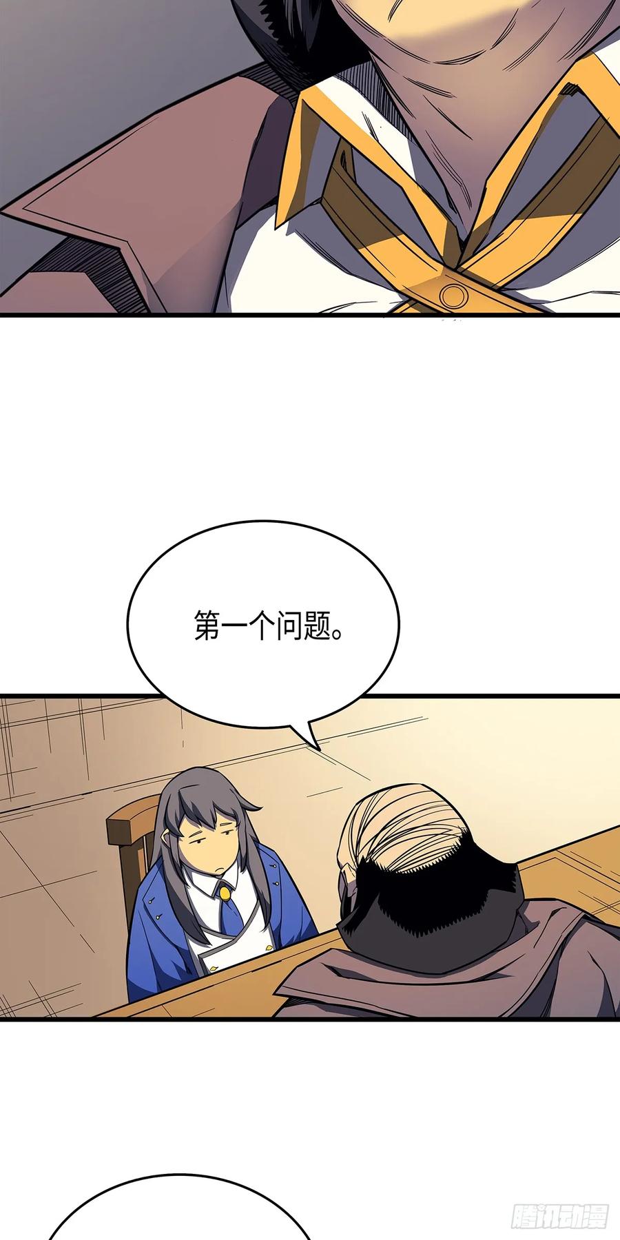 《四千年后重生异世界的大魔导师》第4话 第59页