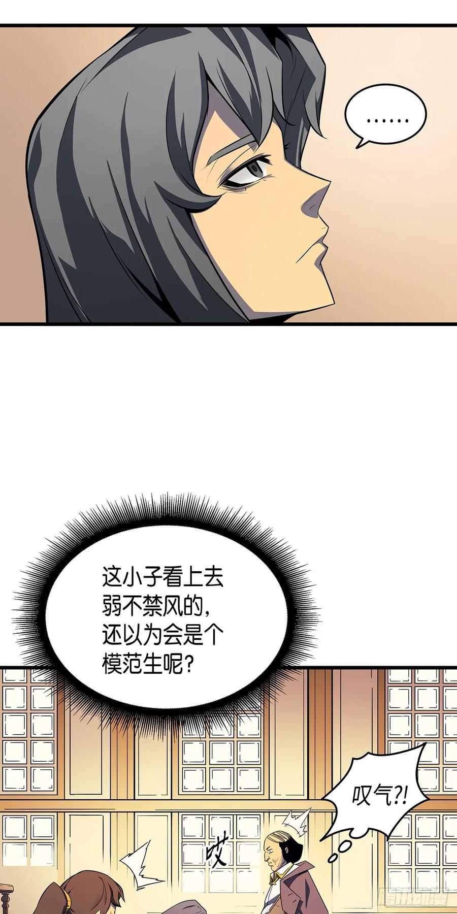 《四千年后重生异世界的大魔导师》第4话 第50页