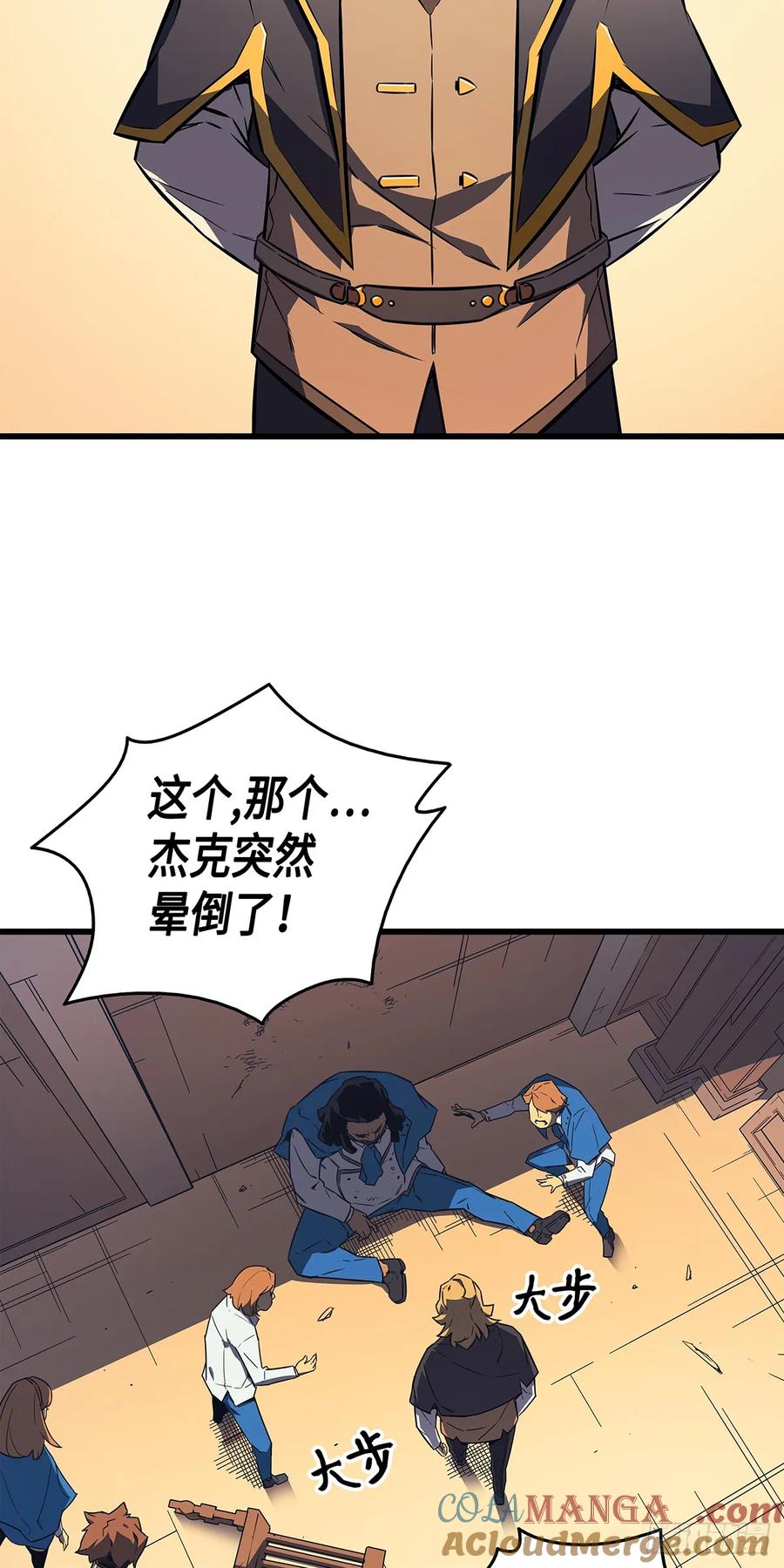 《四千年后重生异世界的大魔导师》第4话 第34页