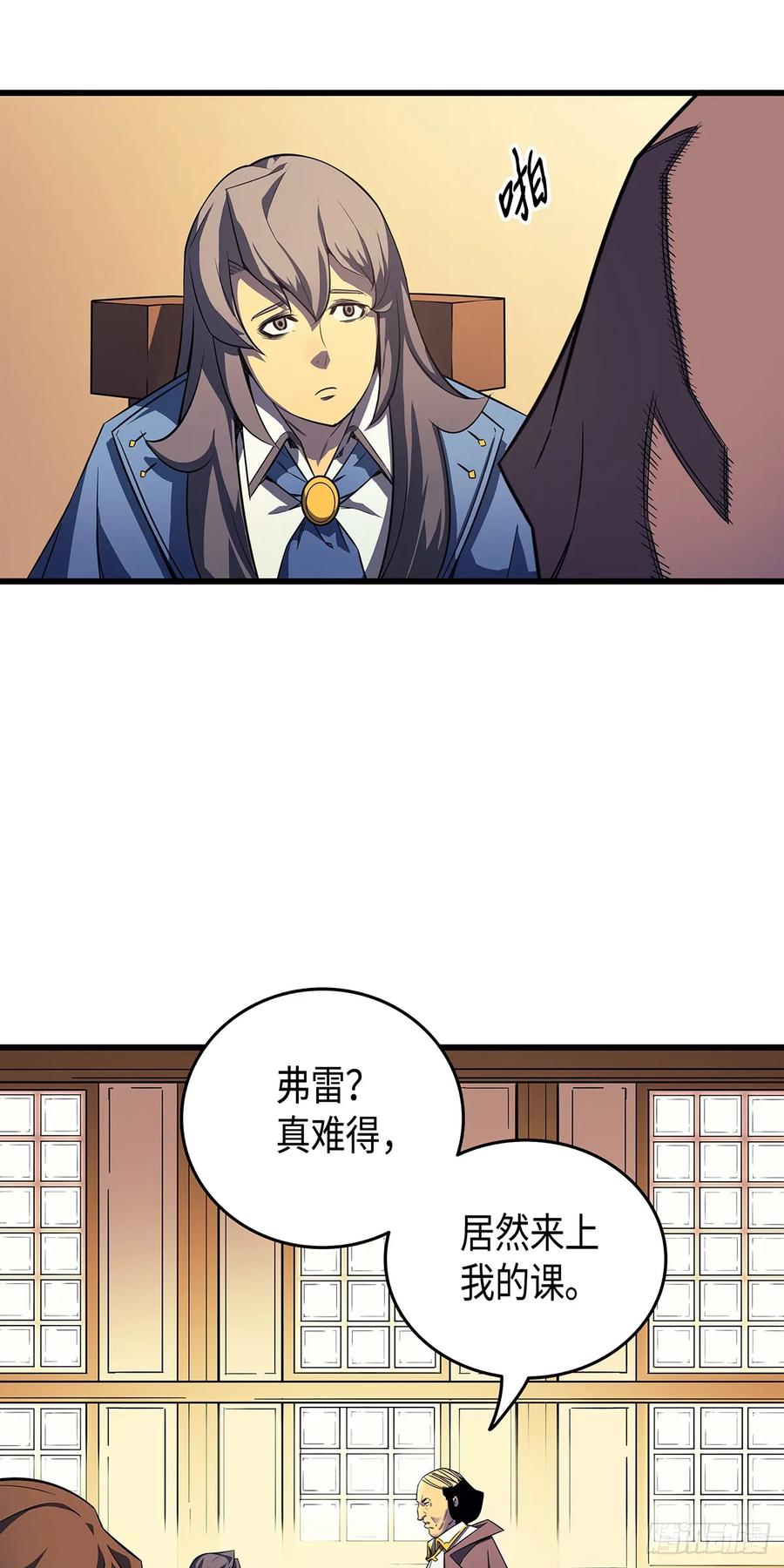 《四千年后重生异世界的大魔导师》第4话 第48页