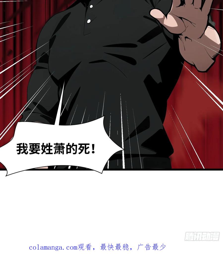 《末日独行：我的黑暗契约》04 社死时刻 第71页