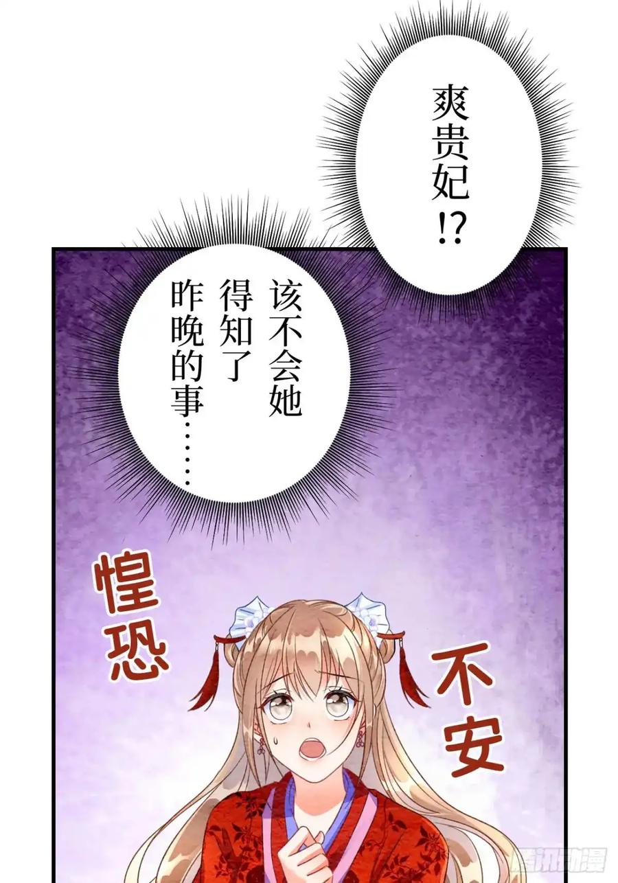 《召魔宫女》第5话 第14页