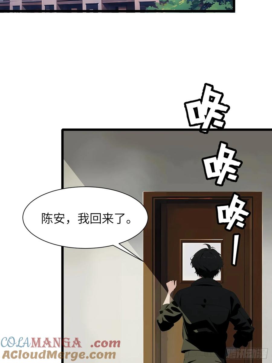 《末日独行：我的黑暗契约》04 社死时刻 第13页