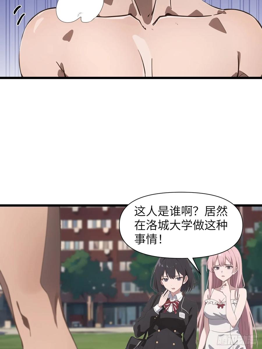 《末日独行：我的黑暗契约》04 社死时刻 第39页