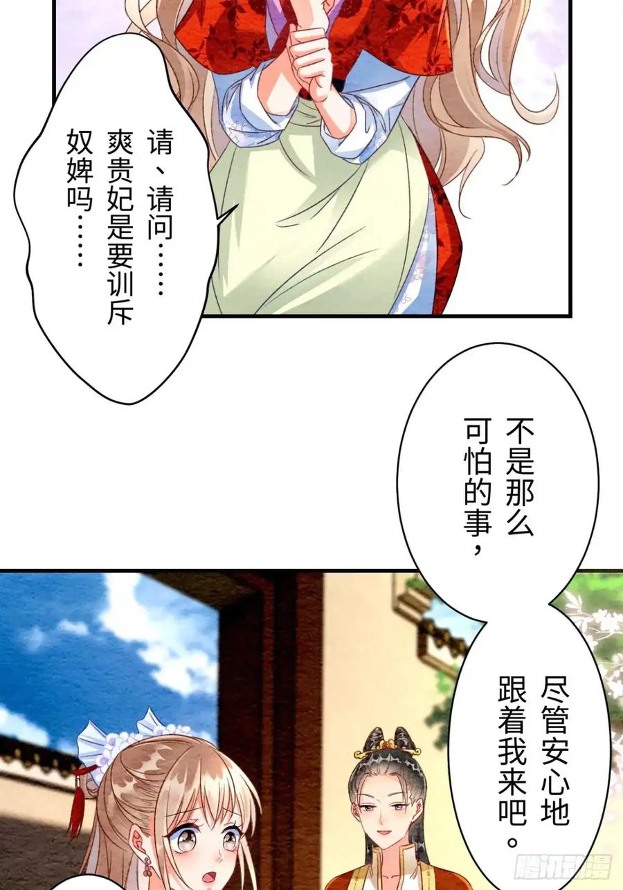 《召魔宫女》第5话 第15页