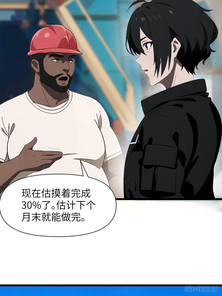 《末日独行：我的黑暗契约》04 社死时刻 第5页