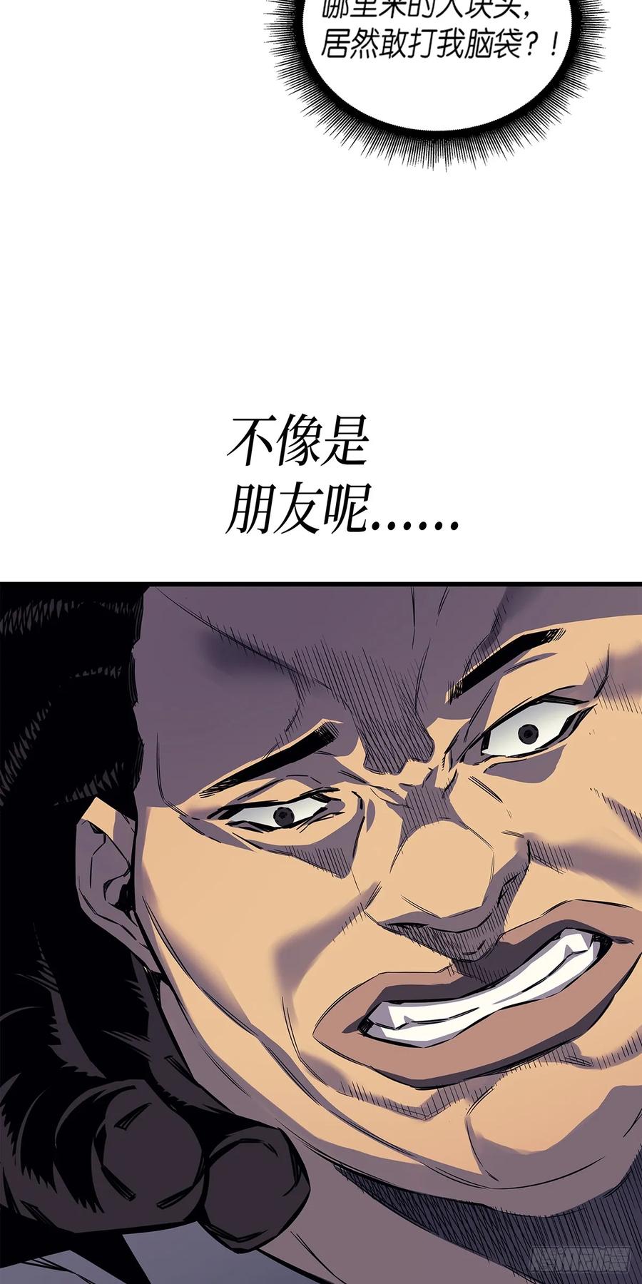 《四千年后重生异世界的大魔导师》第4话 第5页