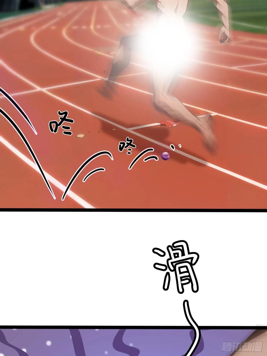 《末日独行：我的黑暗契约》04 社死时刻 第56页