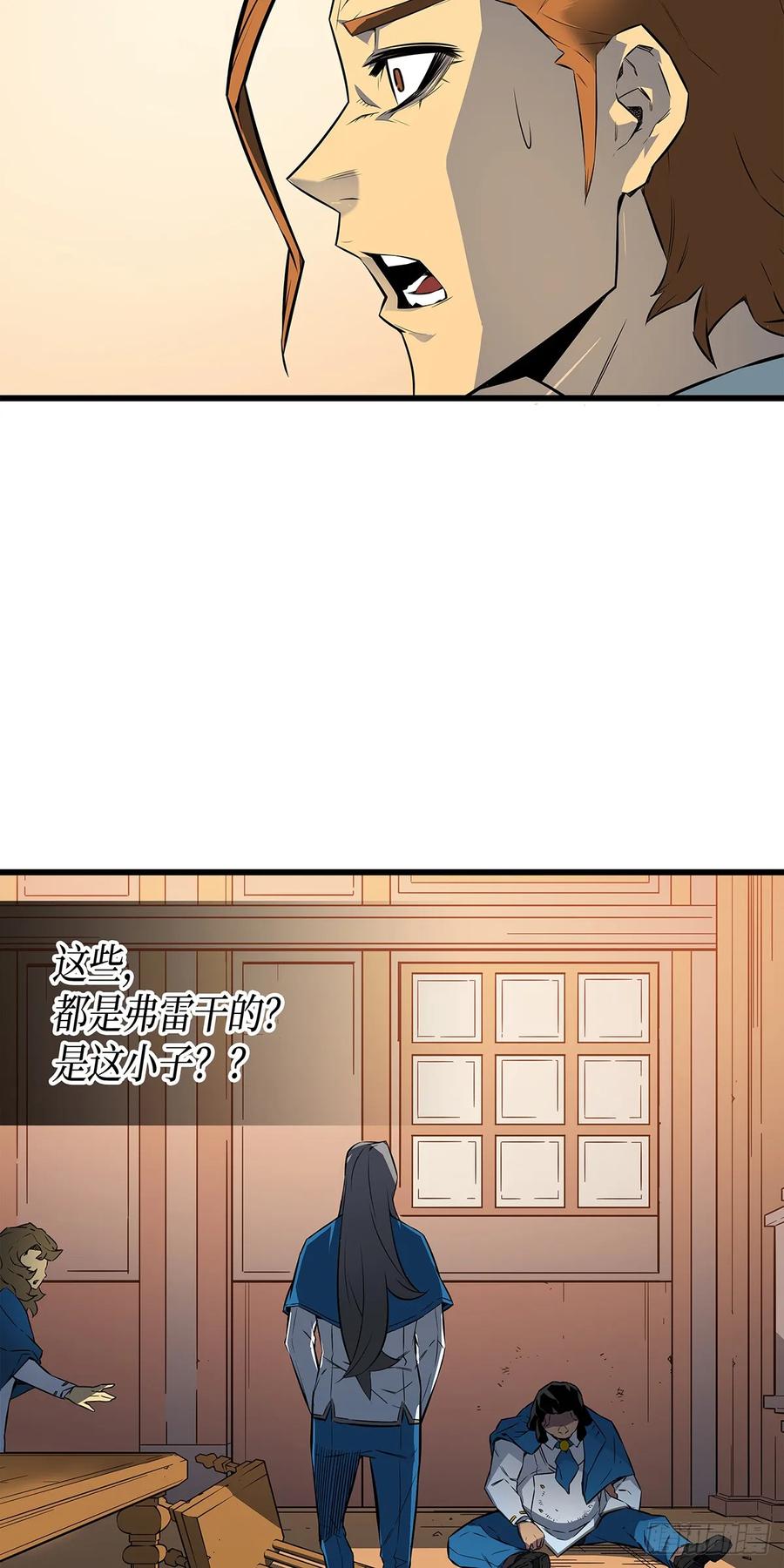 《四千年后重生异世界的大魔导师》第4话 第29页