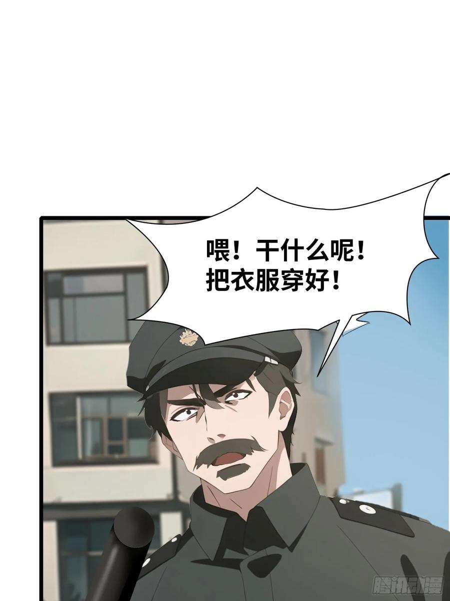 《末日独行：我的黑暗契约》04 社死时刻 第42页