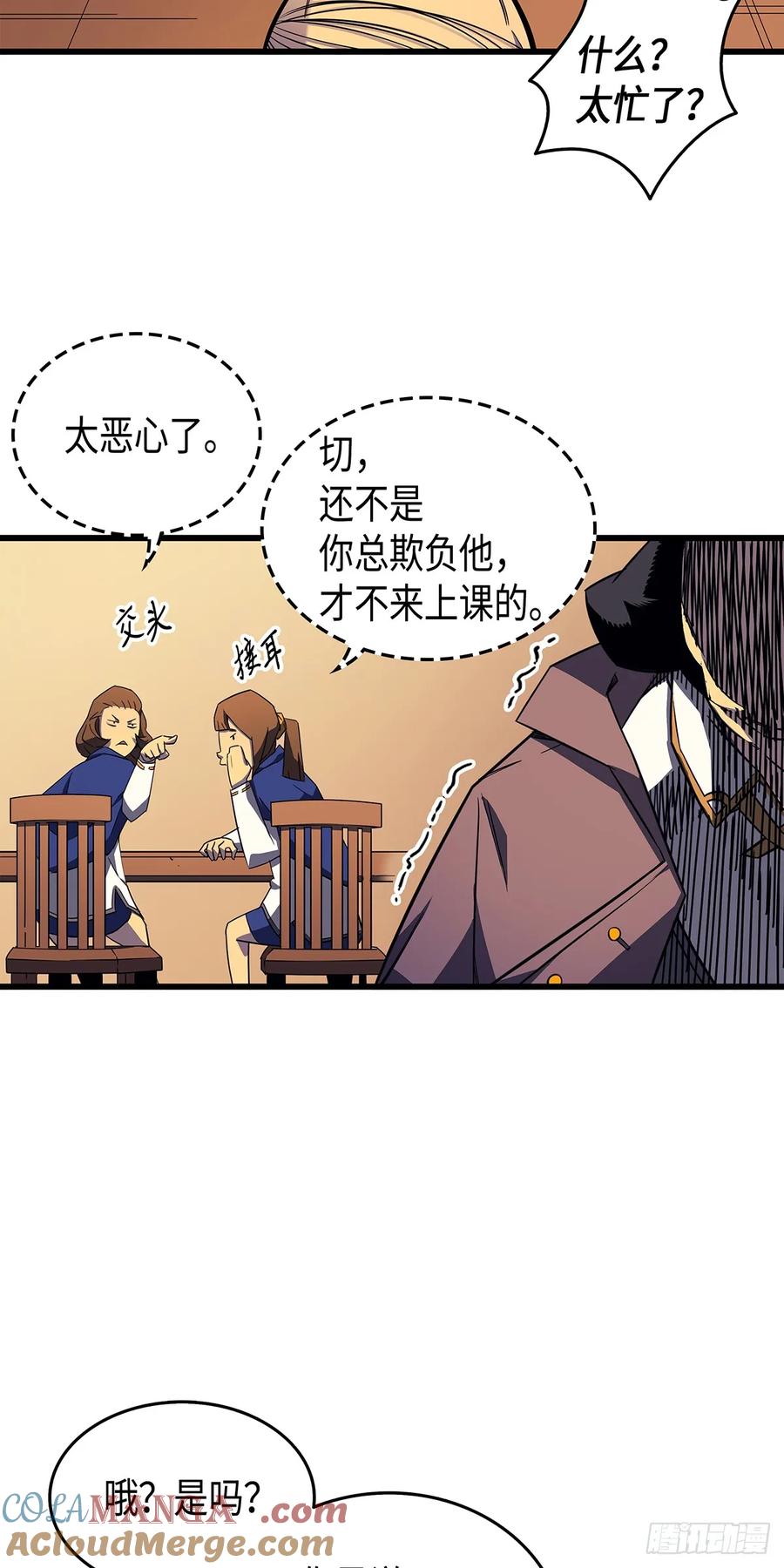《四千年后重生异世界的大魔导师》第4话 第52页