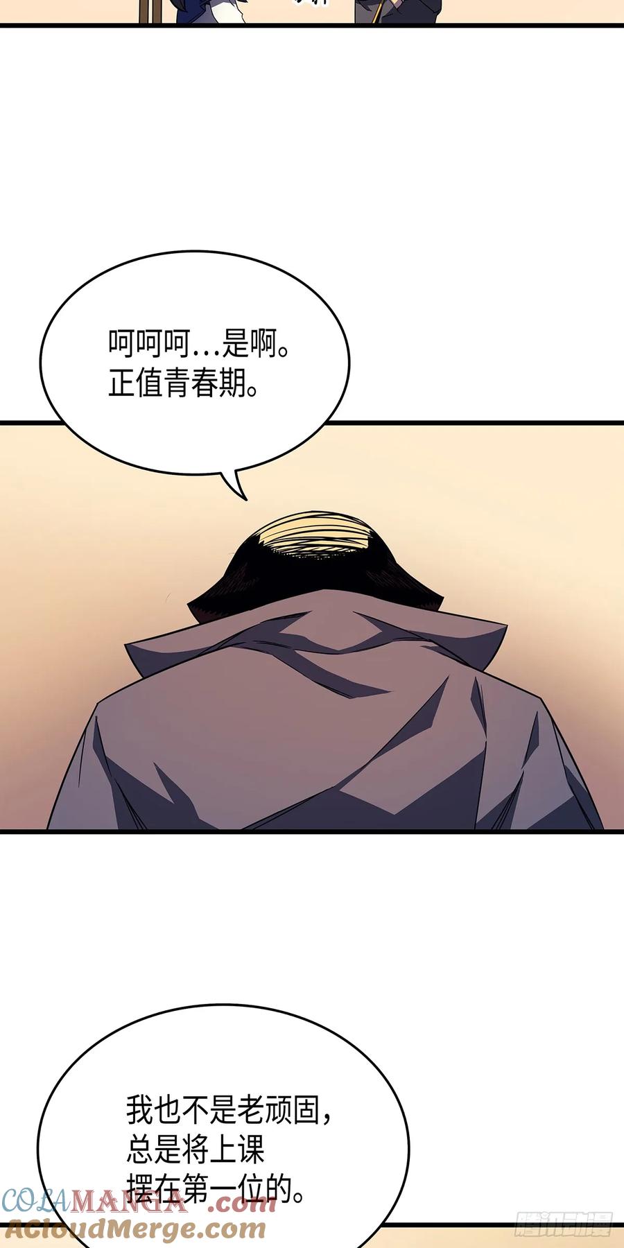 《四千年后重生异世界的大魔导师》第4话 第55页