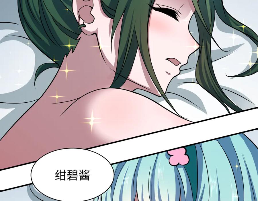 全球诡异时代 第497话 扶桑篇-织田信长！ 第104页