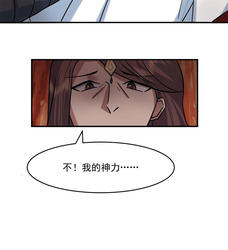 混沌丹神 513 古神族 第18页
