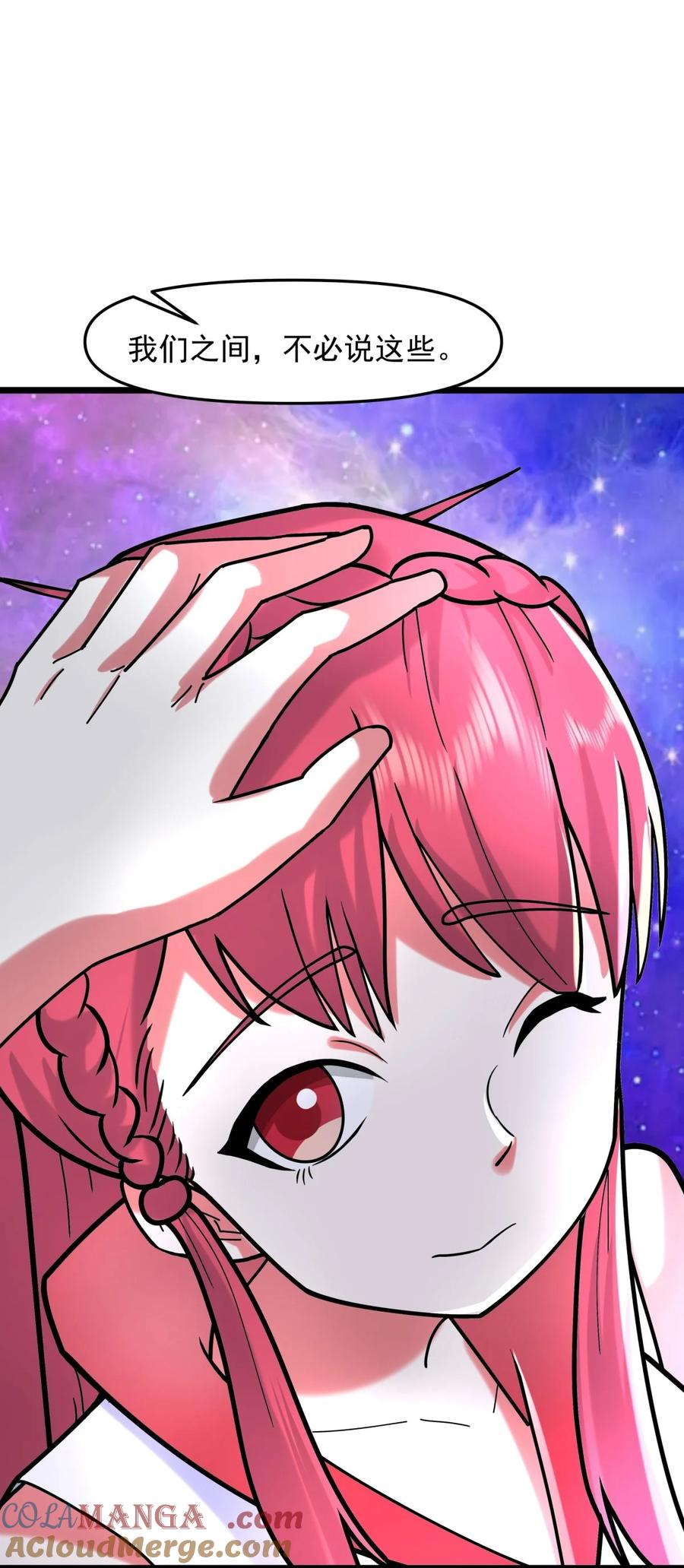 混沌丹神 516 等我回来 第15页