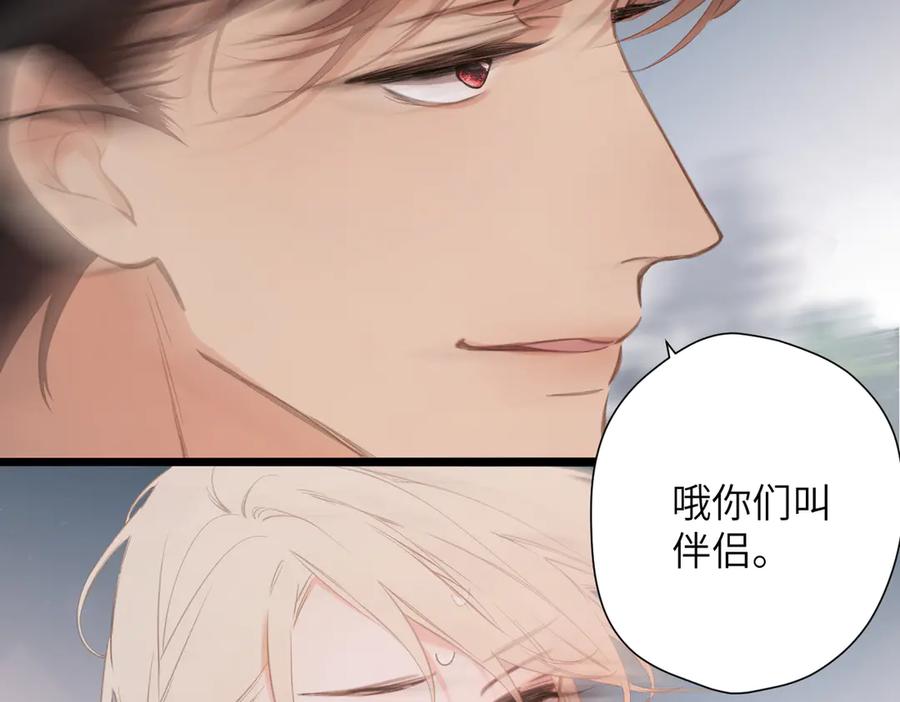 《溯洄春时》第45话 不是他是你 第51页