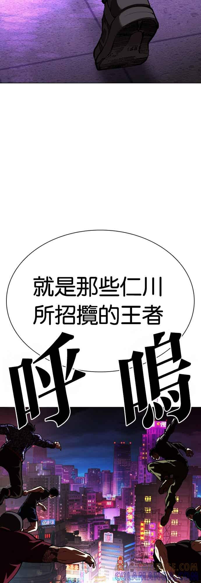 看脸时代 [第569话] 仁川 [12] 第101页