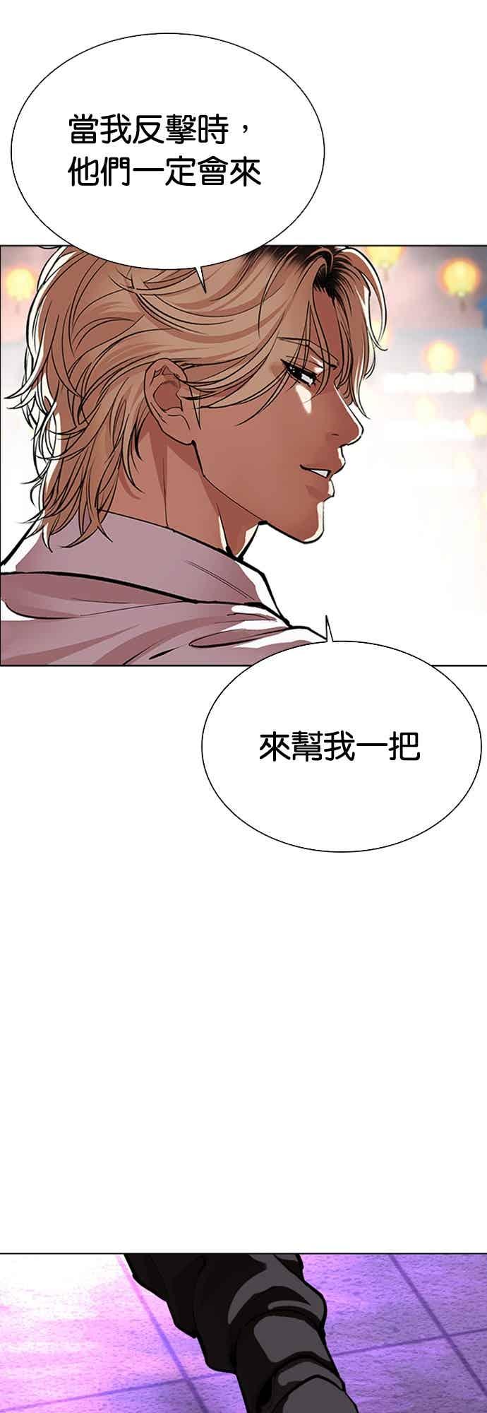看脸时代 [第569话] 仁川 [12] 第100页