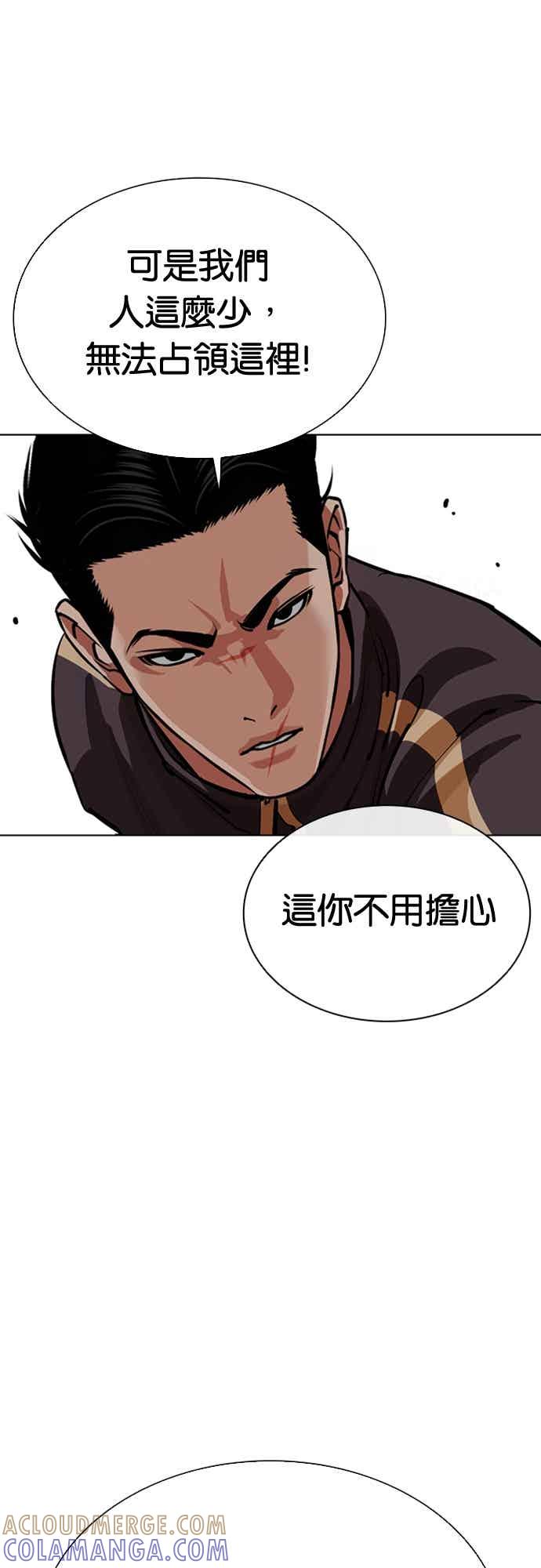 看脸时代 [第569话] 仁川 [12] 第97页