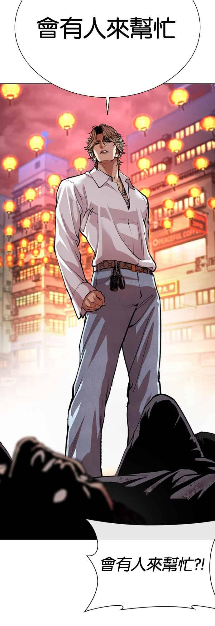看脸时代 [第569话] 仁川 [12] 第98页