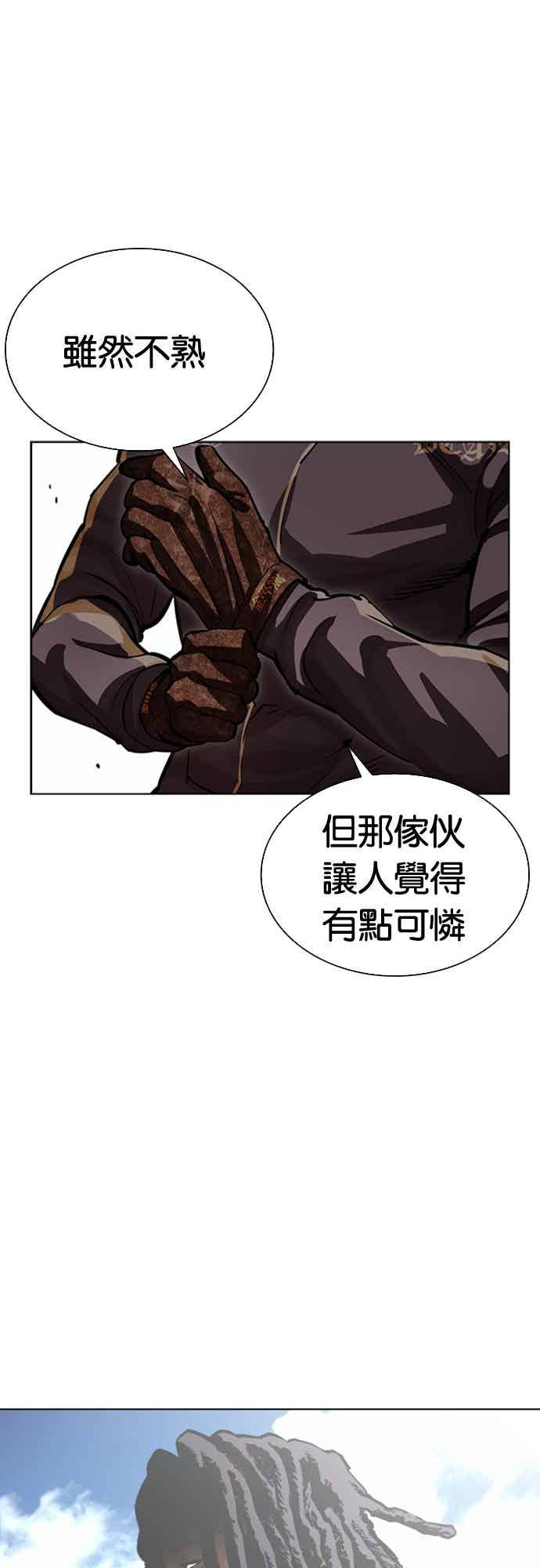 看脸时代 [第573话] 仁川 [16] 第136页