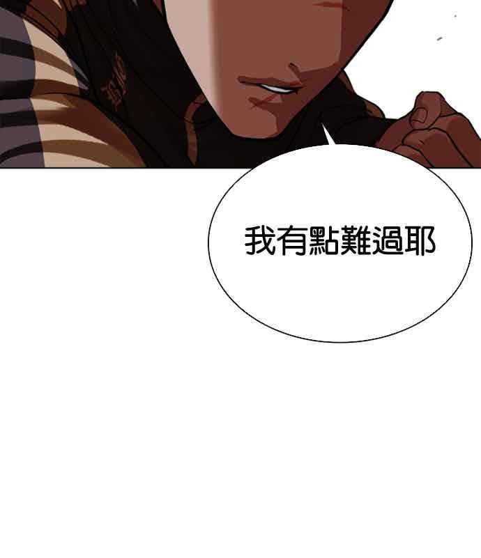 看脸时代 [第573话] 仁川 [16] 第131页