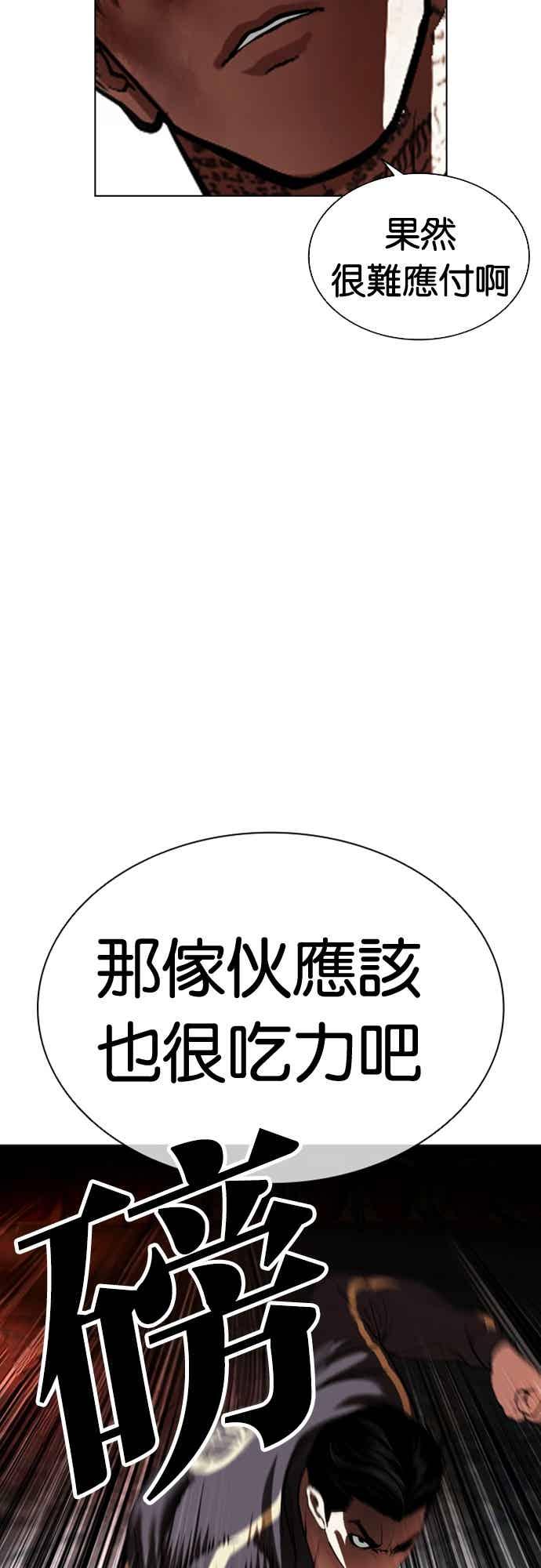 看脸时代 [第573话] 仁川 [16] 第128页