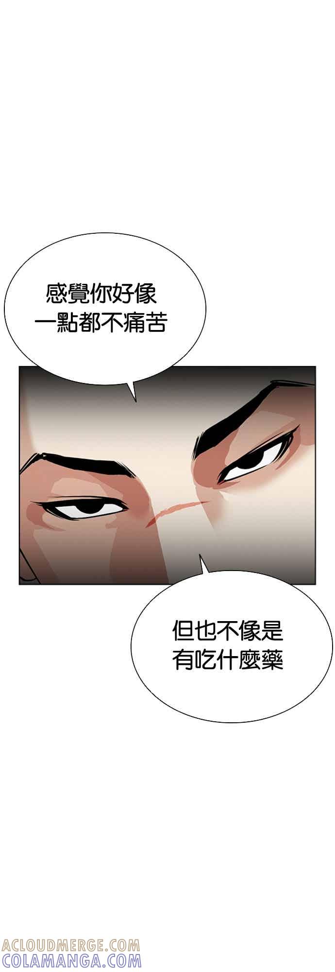 看脸时代 [第573话] 仁川 [16] 第133页