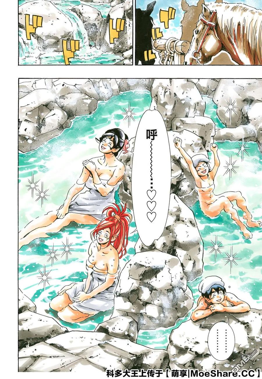 中华小当家！极 - 57 氤氲中的阿昴 - 第10张图