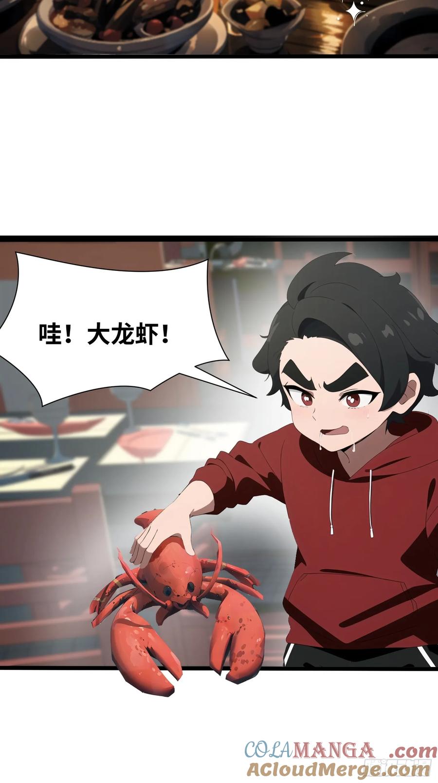 《末日独行：我的黑暗契约》05 精妙的布局 第19页