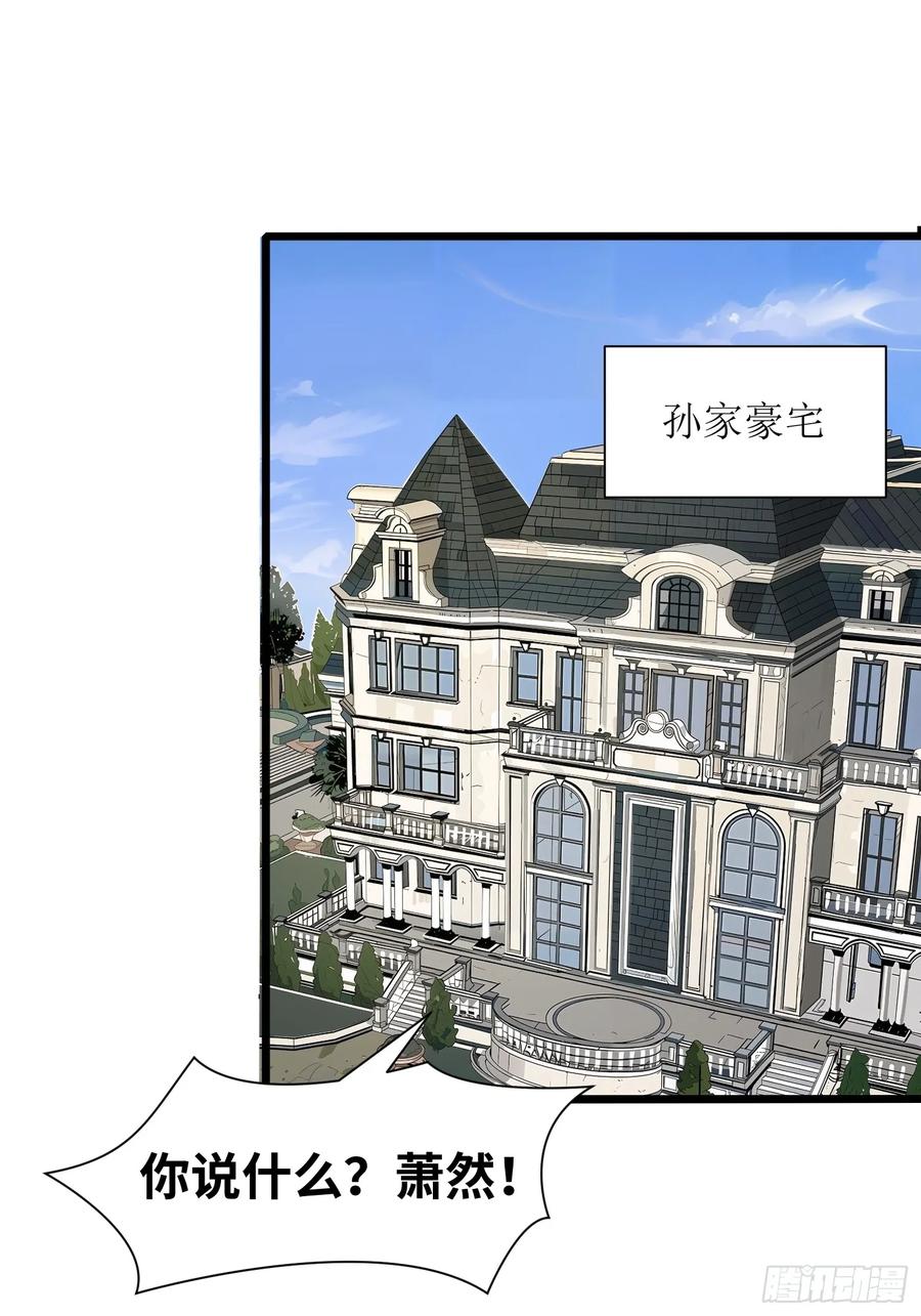 《末日独行：我的黑暗契约》05 精妙的布局 第32页